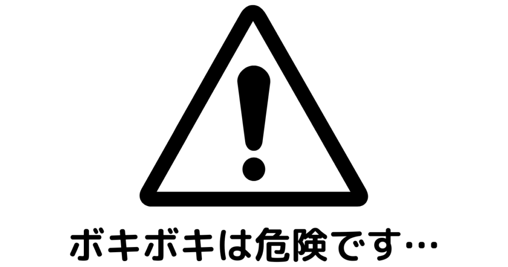 近江八幡市の全身整体つきひ　骨格や小顔矯正の実態　ボキボキは危険です…