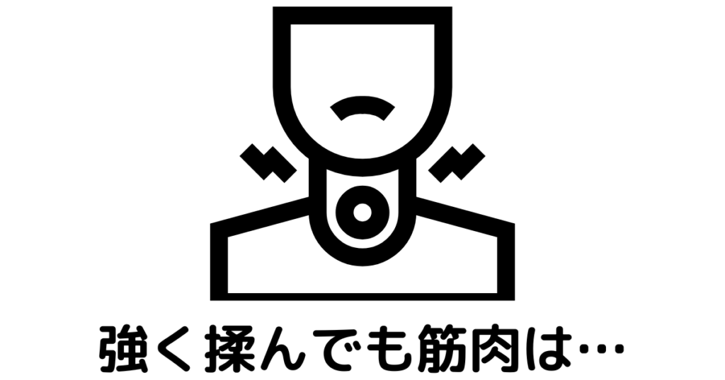 近江八幡市の全身整体つきひ　揉みほぐしとの違い　強く揉んでも筋肉は…