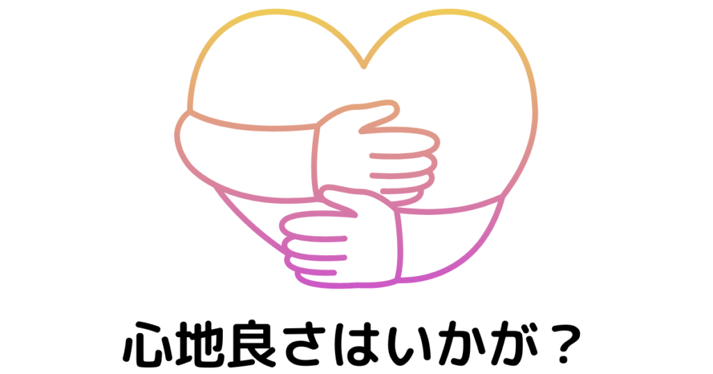 近江八幡市の全身整体つきひ　心地良さに拘る整体　心地良さはいかが？　　