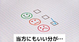 近江八幡市の全身整体つきひ「低評価口コミへのいい分」