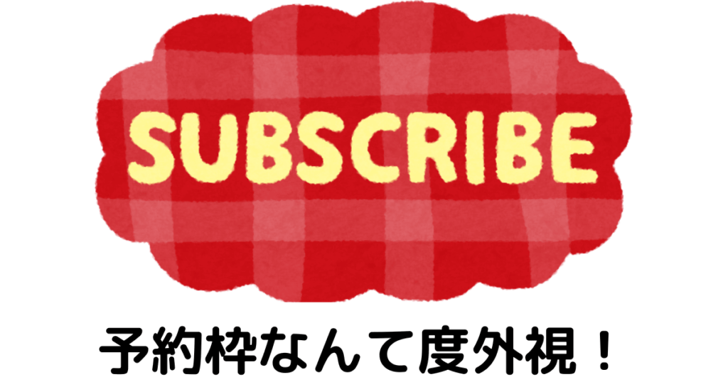 近江八幡市の全身整体つきひ　整体サブスクの限界　予約枠なんて度外視！